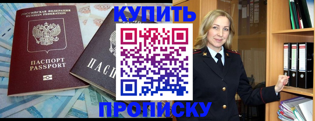 временная регистрация 2025 в Бахчисарае