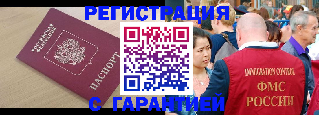 временная регистрация адрес в Бахчисарае