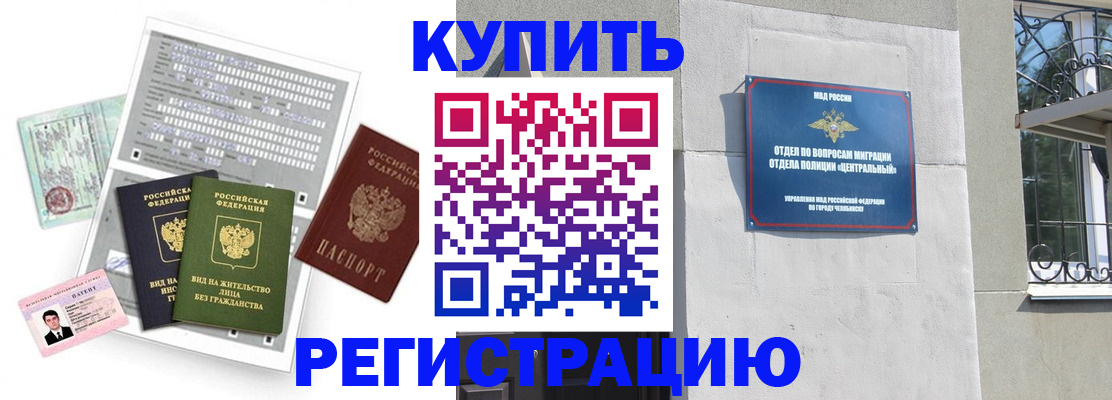 временная регистрация госуслуги в Бахчисарае